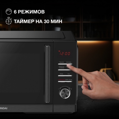 Микроволновая печь Hyundai HYM-D3012 25л. 800Вт черная - фото 21