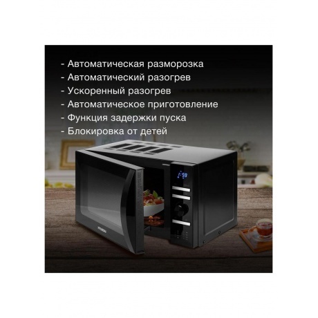 Микроволновая печь Hyundai HYM-D3031 20л. 700Вт черная - фото 16