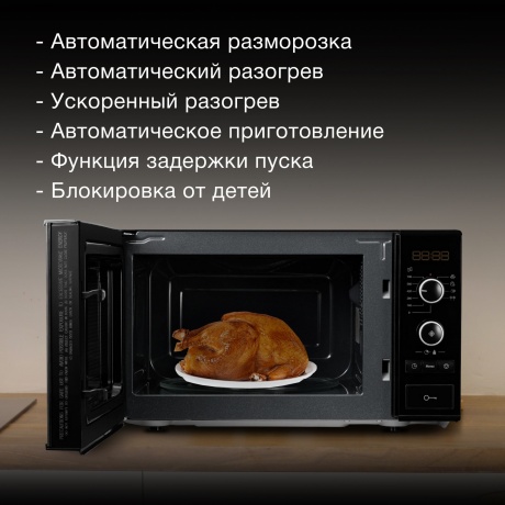 Микроволновая печь Hyundai HYM-D3032 20л. 700Вт черная - фото 8