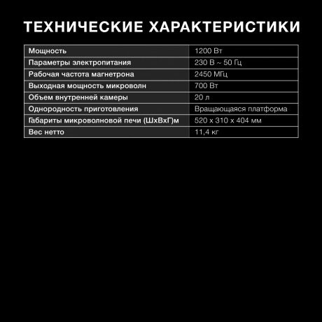 Микроволновая печь Hyundai HYM-D3032 20л. 700Вт черная - фото 10