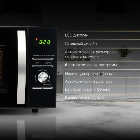 Микроволновая печь Hyundai HYM-D2079 23л. 800Вт черная - фото 8