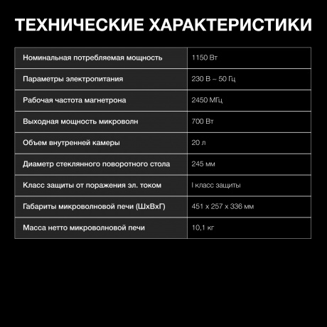 Микроволновая Печь Hyundai HYM-D3026 20л. 700Вт серебристый - фото 13