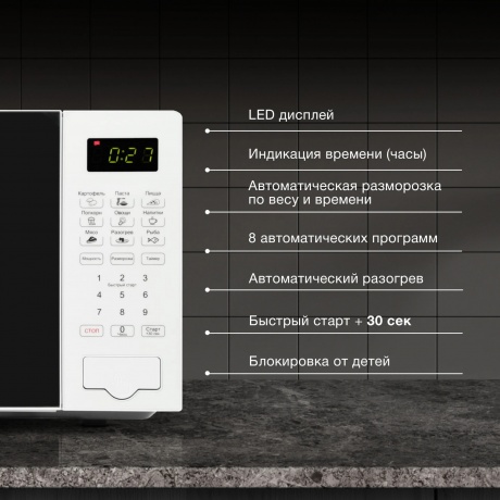 Микроволновая печь Hyundai HYM-D2077 20л. 700Вт белая - фото 24