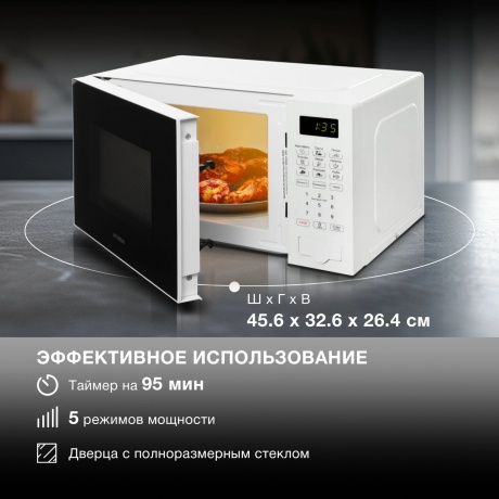 Микроволновая печь Hyundai HYM-D2077 20л. 700Вт белая - фото 25