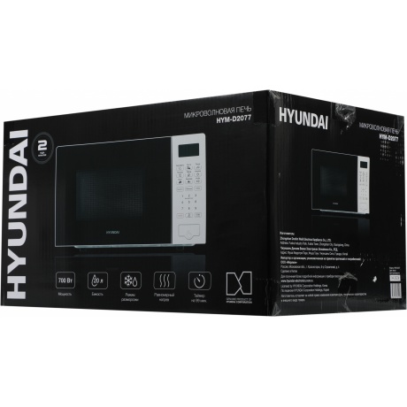 Микроволновая печь Hyundai HYM-D2077 20л. 700Вт белая - фото 10