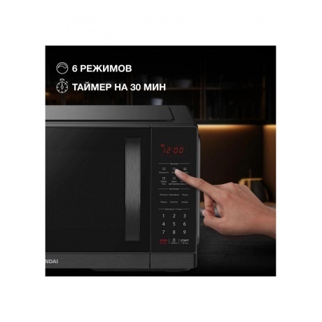 Микроволновая печь Hyundai HYM-D3011 25л. 900Вт черная - фото 12