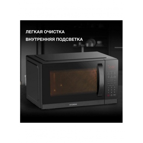 Микроволновая печь Hyundai HYM-D3011 25л. 900Вт черная - фото 13