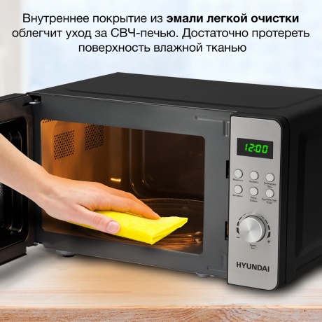Микроволновая печь Hyundai HYM-D2074 20л. 700Вт черная/серебристый - фото 13