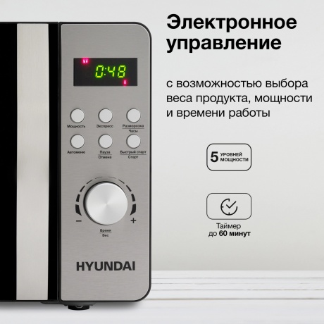 Микроволновая печь Hyundai HYM-D2074 20л. 700Вт черная/серебристый - фото 7