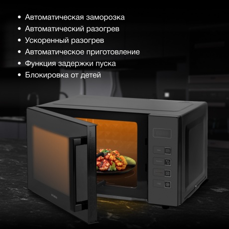 Микроволновая печь Hyundai HYM-D3008 23л. 800Вт черная - фото 5