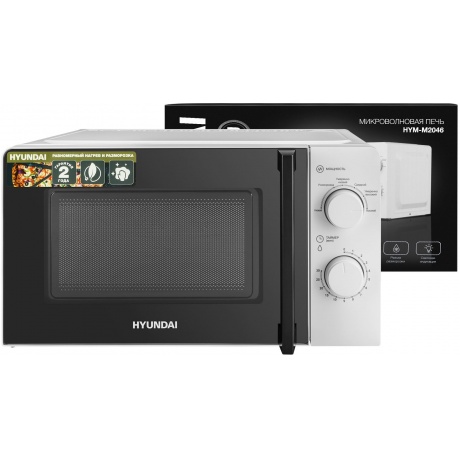 Микроволновая печь Hyundai HYM-M2046 20л. 700Вт белая - фото 19