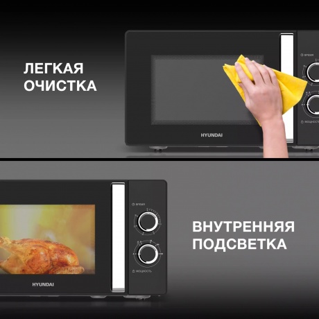 Микроволновая печь Hyundai HYM-M2012 23л. 800Вт черная/хром - фото 12