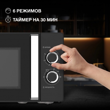 Микроволновая печь Hyundai HYM-M2012 23л. 800Вт черная/хром - фото 9