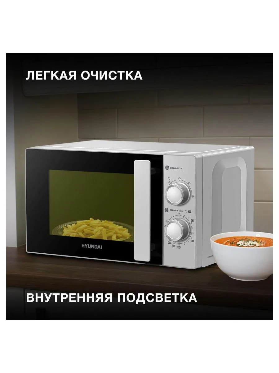Микроволновая Печь Hyundai HYM-M2092 20л. 700Вт серебристый - фото 12