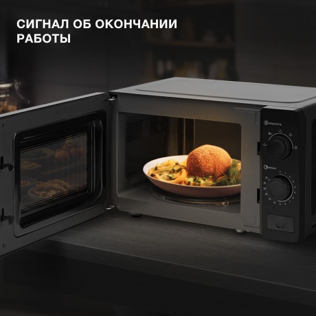 Микроволновая печь Hyundai HYM-M2010 20л. 700Вт черная - фото 8