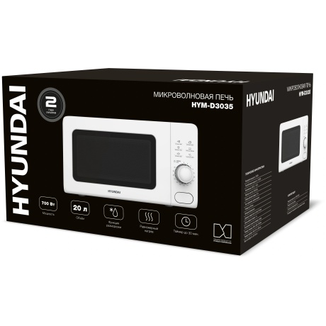 Микроволновая печь Hyundai HYM-D3035 20л. 700Вт белая - фото 9