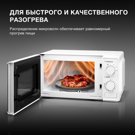 Микроволновая печь Hyundai HYM-M2044 20л. 700Вт белая - фото 18