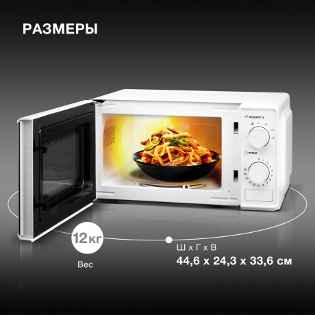 Микроволновая печь Hyundai HYM-M2044 20л. 700Вт белая - фото 24