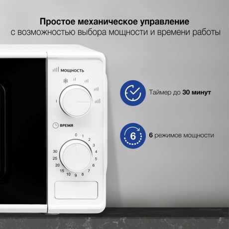 Микроволновая печь Hyundai HYM-M2044 20л. 700Вт белая - фото 10