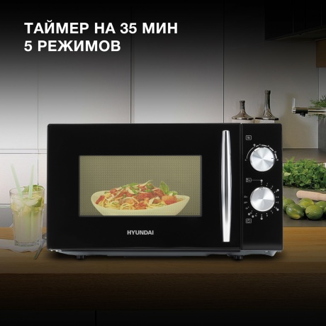 Микроволновая печь Hyundai HYM-M2050 20л. 700Вт черная/хром - фото 13