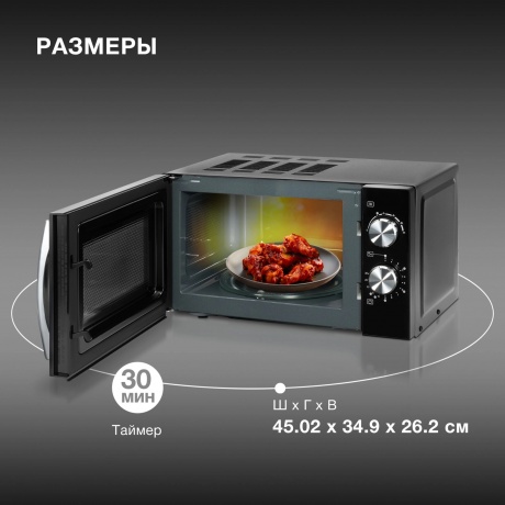 Микроволновая печь Hyundai HYM-M2050 20л. 700Вт черная/хром - фото 14