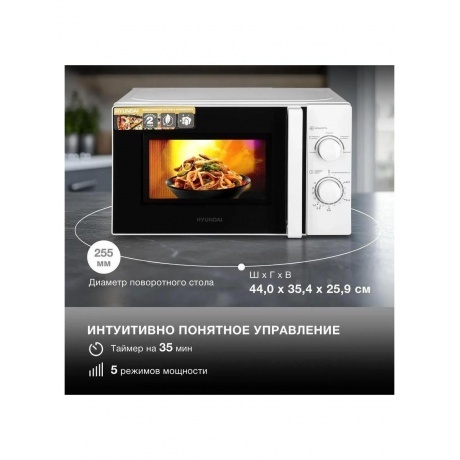 Микроволновая печь Hyundai HYM-M2068 20л. 700Вт белая - фото 15