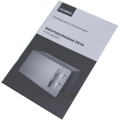 Микроволновая печь Hyundai HYM-M2007 20л. 700Вт черная/хром - фото 16