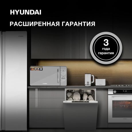 Микроволновая печь Hyundai HYM-M2007 20л. 700Вт черная/хром - фото 23