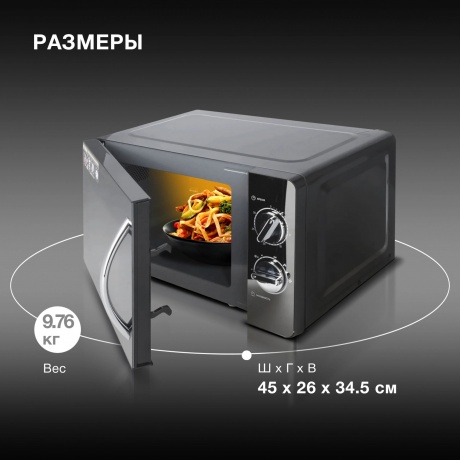 Микроволновая печь Hyundai HYM-M2007 20л. 700Вт черная/хром - фото 24