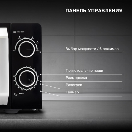 Микроволновая печь Hyundai HYM-M2052 20л. 700Вт черная/серебристый - фото 11