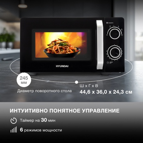 Микроволновая печь Hyundai HYM-M2052 20л. 700Вт черная/серебристый - фото 12