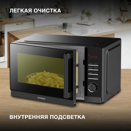Микроволновая печь Hyundai HYM-D3013 25л. 800Вт черная - фото 15