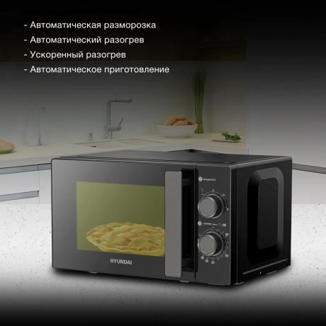Микроволновая печь Hyundai HYM-M2091 20л. 700Вт черная - фото 13