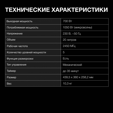 Микроволновая печь Hyundai HYM-M2091 20л. 700Вт черная - фото 19