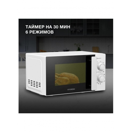 Микроволновая Печь Hyundai HYM-M2090 20л. 700Вт белый - фото 11