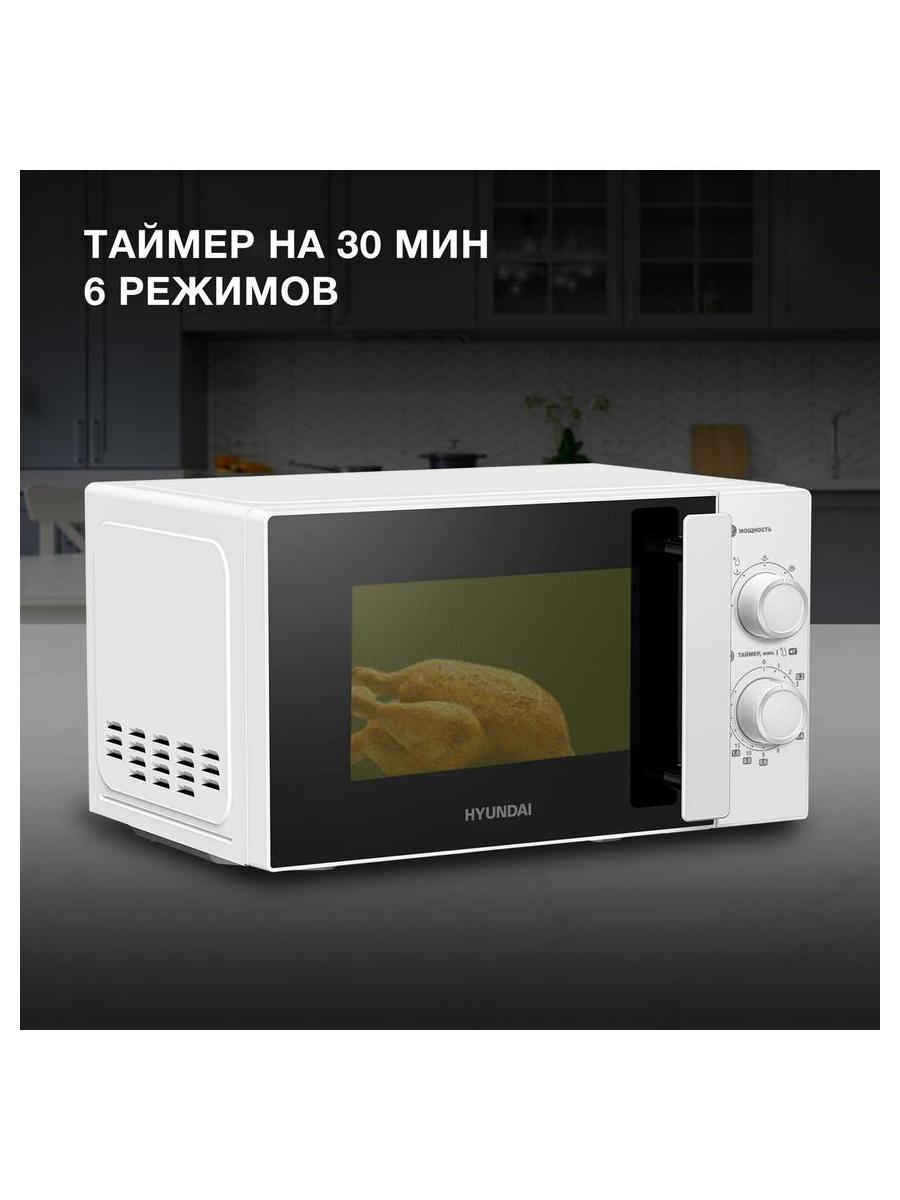 Микроволновая Печь Hyundai HYM-M2090 20л. 700Вт белый - фото 11