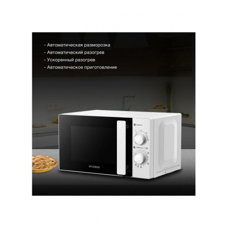 Микроволновая Печь Hyundai HYM-M2090 20л. 700Вт белый - фото 12