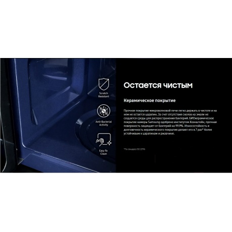 Микроволновая печь Samsung MS23A7013AT/BW - фото 11