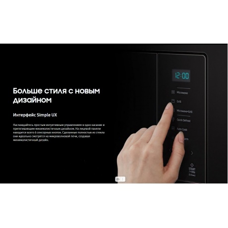 Микроволновая печь Samsung MS23A7013AT/BW - фото 7