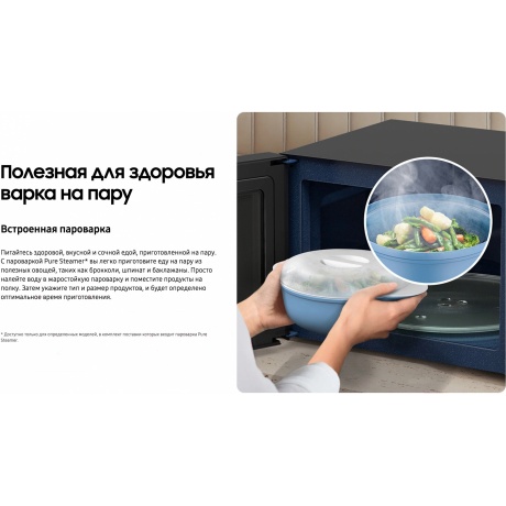 Микроволновая печь Samsung MS23DG4504ATBW,   нержавеющая сталь - фото 11