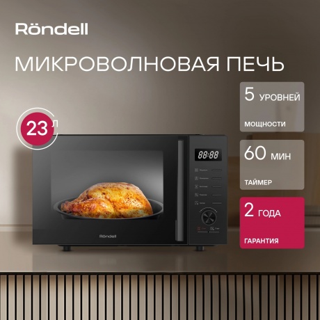 Микроволновая печь Rondell RDE-MW235 23л. 800Вт черная - фото 5