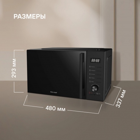 Микроволновая печь Rondell RDE-MW235 23л. 800Вт черная - фото 10