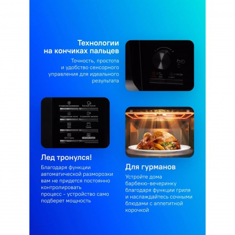 Микроволновая печь Samsung MG23K3515AW/BW 23л. 800Вт белая/черная - фото 16