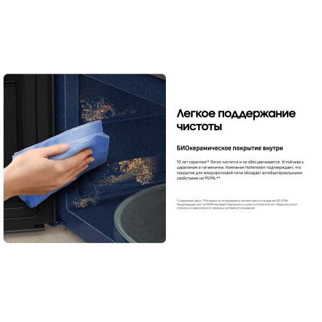 Микроволновая печь Samsung MG23DG4524ATBW нержавеющая сталь/черная - фото 13