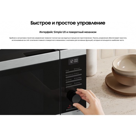 Микроволновая печь Samsung MG23DG4524ATBW нержавеющая сталь/черная - фото 14
