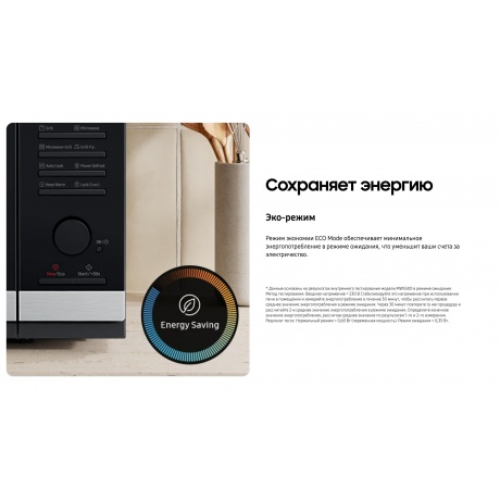 Микроволновая печь Samsung MG23DG4524ATBW нержавеющая сталь/черная - фото 18