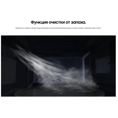 Микроволновая печь Samsung MG23DG4524ATBW нержавеющая сталь/черная - фото 20