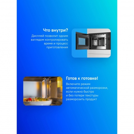 Встраиваемая микроволновая печь Bosch BFL554MB0 25л. 900Вт черная - фото 4