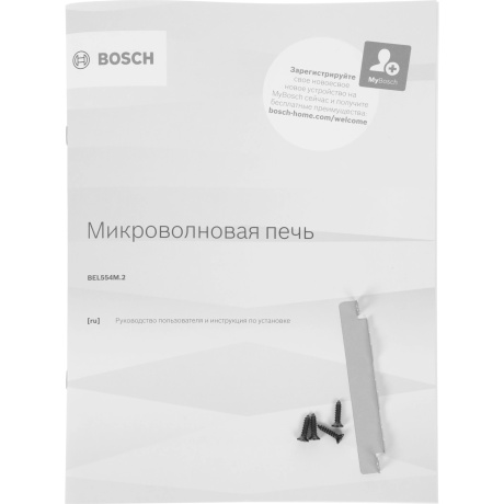 Встраиваемая микроволновая печь Bosch BEL554MW2 25л. 900Вт, белая - фото 16