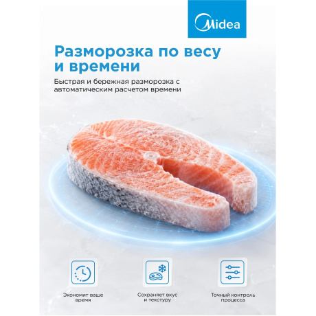 Встраиваемая микроволновая печь Midea MI50203B 20л. 700Вт, черная - фото 12